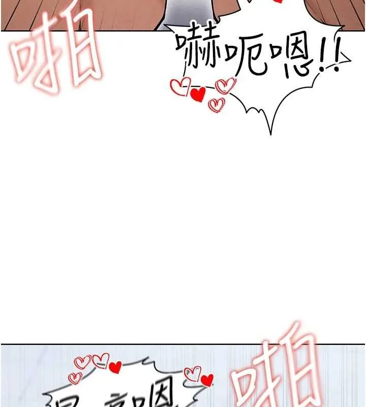 足球型男脱单指南 - 第10话-厕所内练等 - page 161