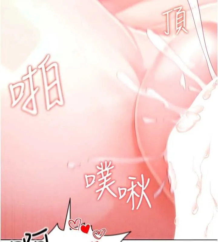 足球型男脱单指南 - 第10话-厕所内练等 - page 164