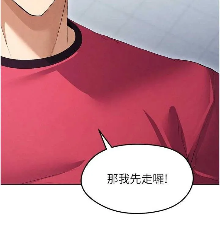 足球型男脱单指南 - 第10话-厕所内练等 - page 172