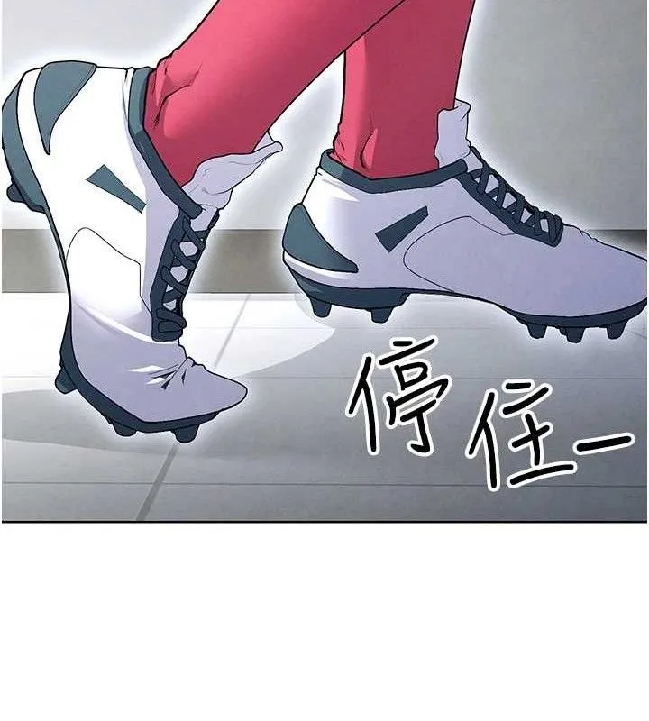 足球型男脱单指南 - 第10话-厕所内练等 - page 174