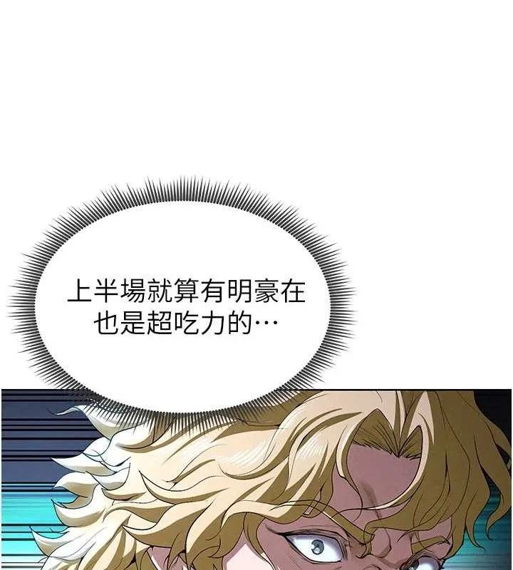足球型男脱单指南 - 第10话-厕所内练等 - page 186