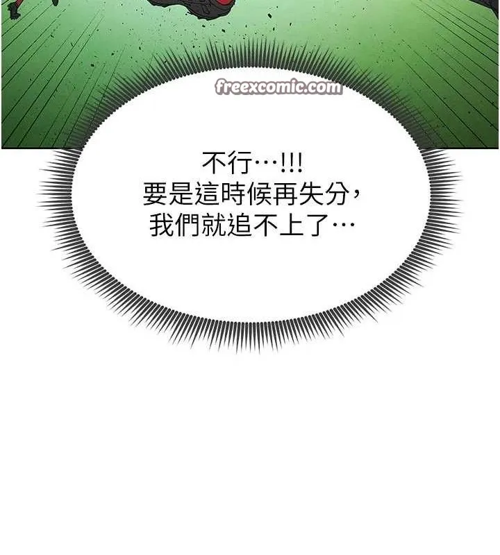 足球型男脱单指南 - 第10话-厕所内练等 - page 196