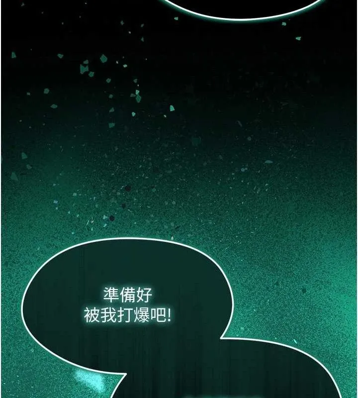 足球型男脱单指南 - 第10话-厕所内练等 - page 205