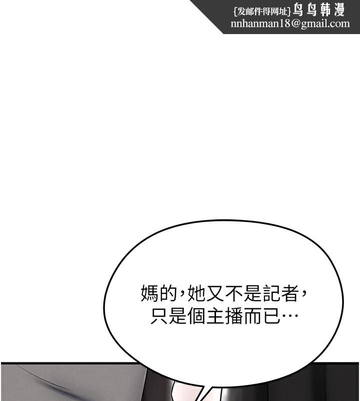 足球型男脱单指南 - 第35話-滿足女友的NTR癖 - page 1