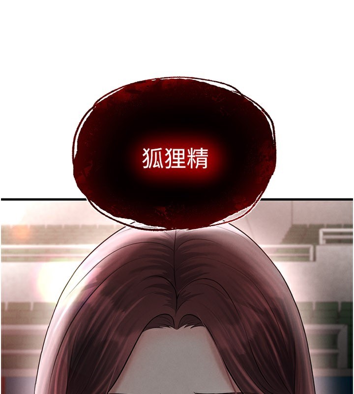 足球型男脱单指南 - 第35話-滿足女友的NTR癖 - page 4