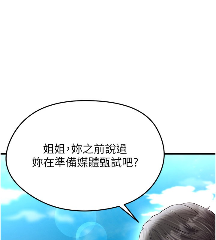 足球型男脱单指南 - 第35話-滿足女友的NTR癖 - page 9