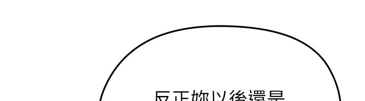 足球型男脱单指南 - 第35話-滿足女友的NTR癖 - page 12