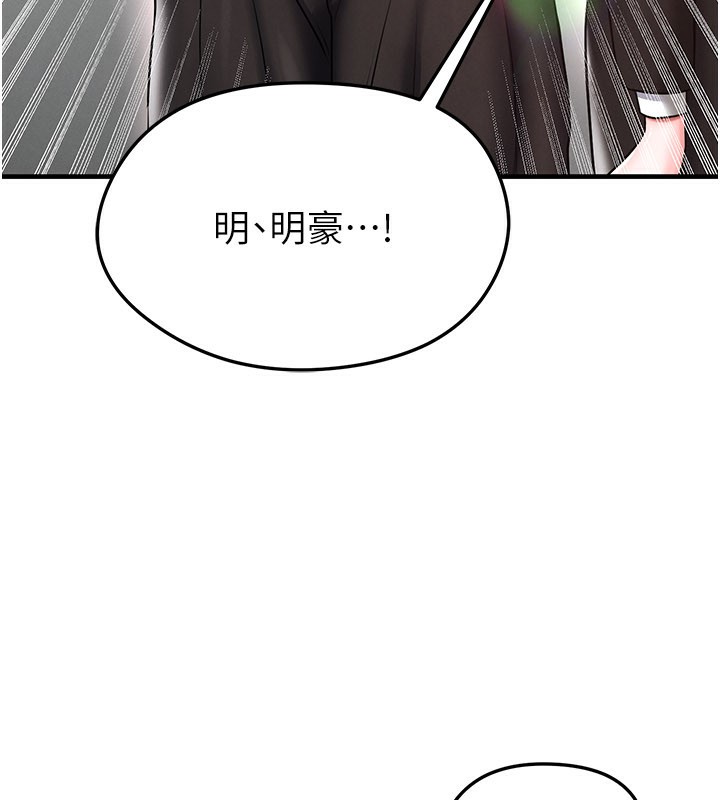 足球型男脱单指南 - 第35話-滿足女友的NTR癖 - page 18