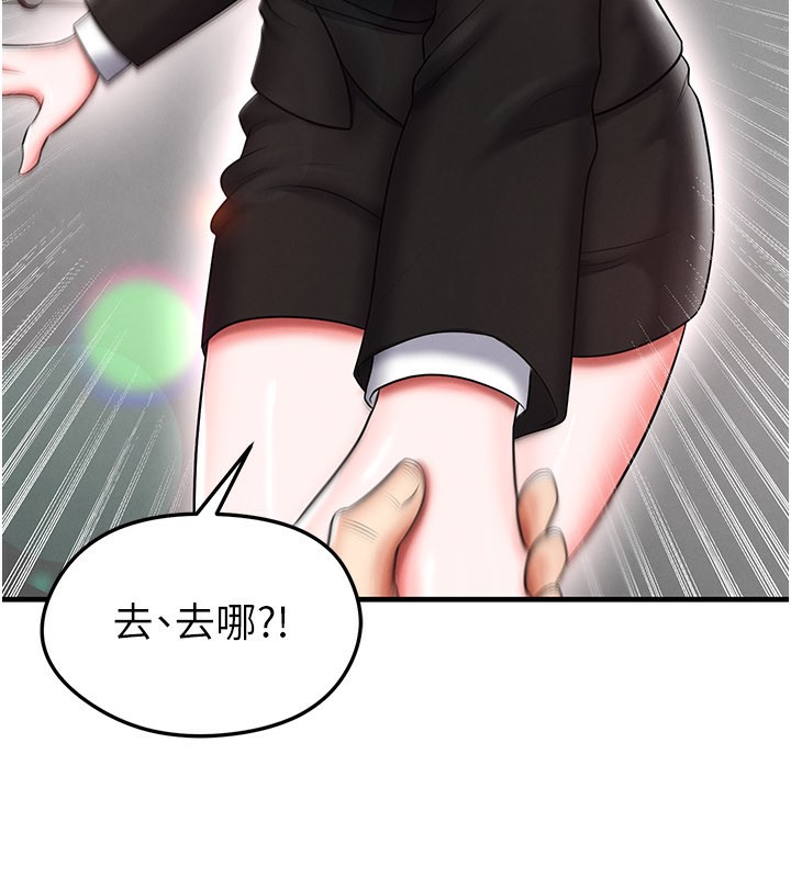 足球型男脱单指南 - 第35話-滿足女友的NTR癖 - page 20