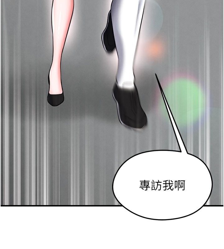 足球型男脱单指南 - 第35話-滿足女友的NTR癖 - page 24