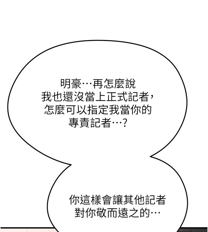 足球型男脱单指南 - 第35話-滿足女友的NTR癖 - page 30