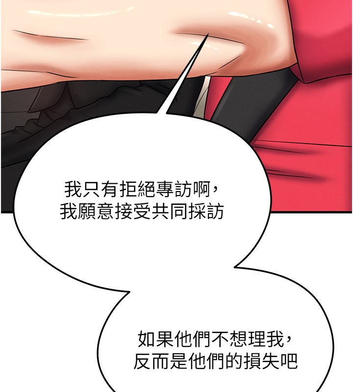 足球型男脱单指南 - 第35話-滿足女友的NTR癖 - page 32