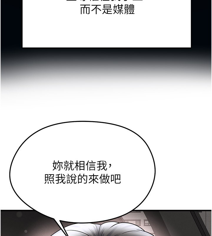 足球型男脱单指南 - 第35話-滿足女友的NTR癖 - page 39