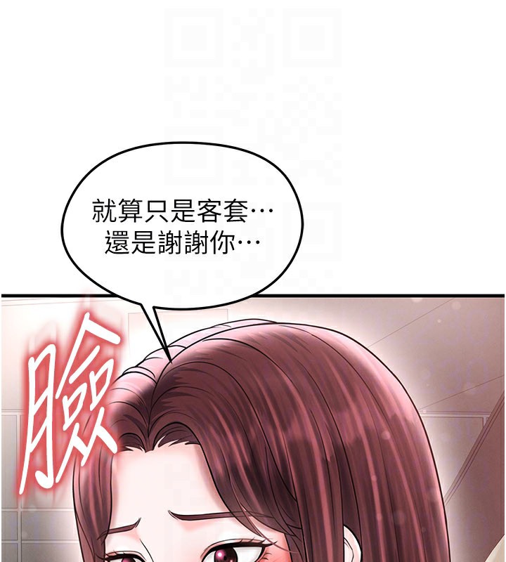 足球型男脱单指南 - 第35話-滿足女友的NTR癖 - page 45