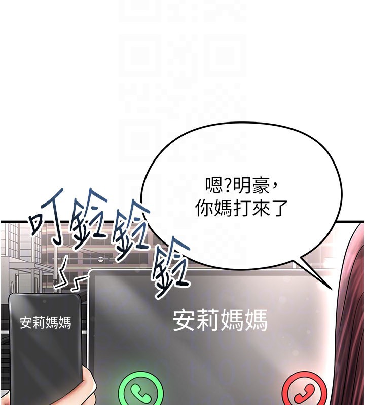 足球型男脱单指南 - 第35話-滿足女友的NTR癖 - page 47
