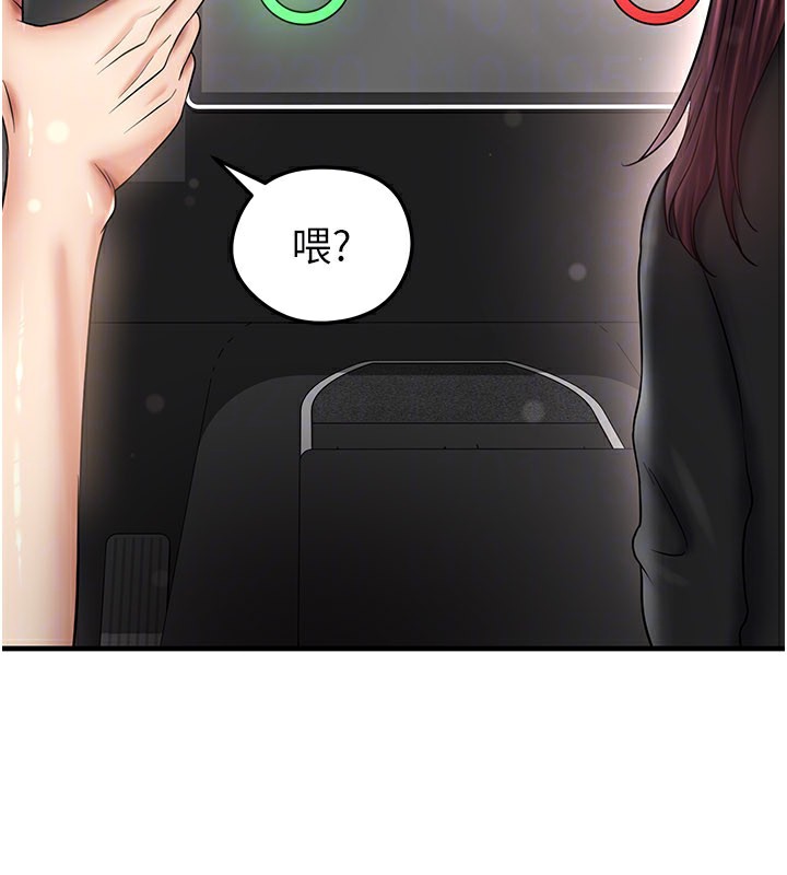 足球型男脱单指南 - 第35話-滿足女友的NTR癖 - page 48