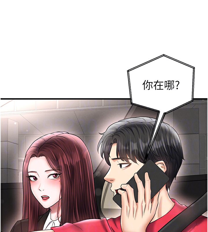 足球型男脱单指南 - 第35話-滿足女友的NTR癖 - page 49