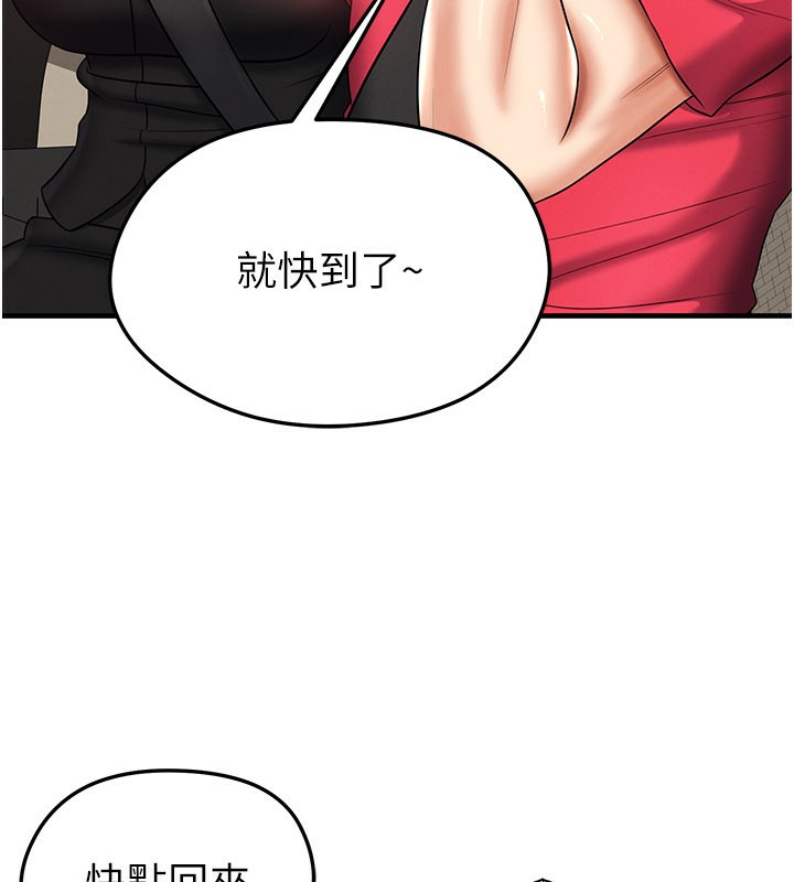 足球型男脱单指南 - 第35話-滿足女友的NTR癖 - page 51