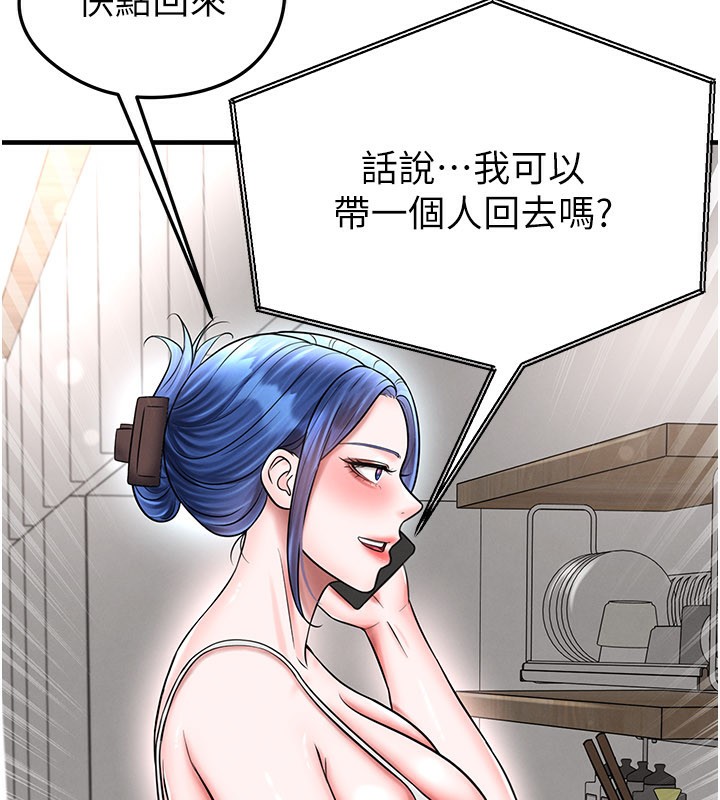 足球型男脱单指南 - 第35話-滿足女友的NTR癖 - page 52
