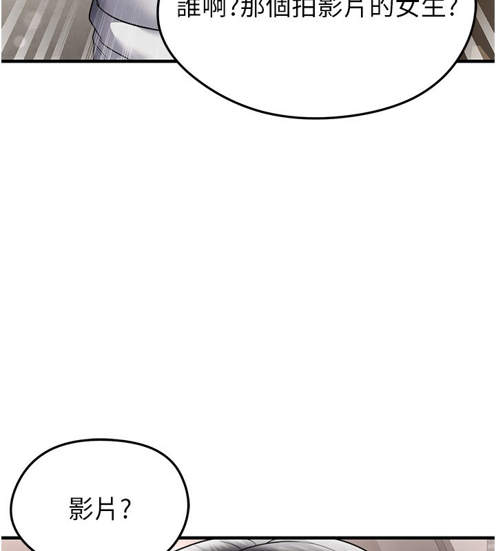 足球型男脱单指南 - 第35話-滿足女友的NTR癖 - page 54