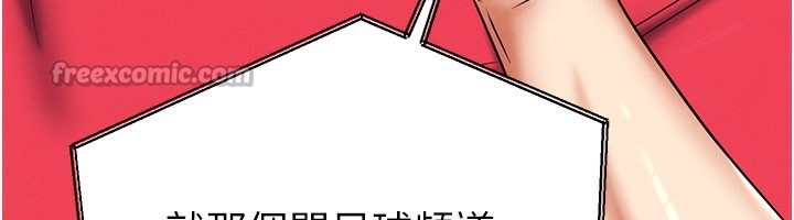 足球型男脱单指南 - 第35話-滿足女友的NTR癖 - page 56