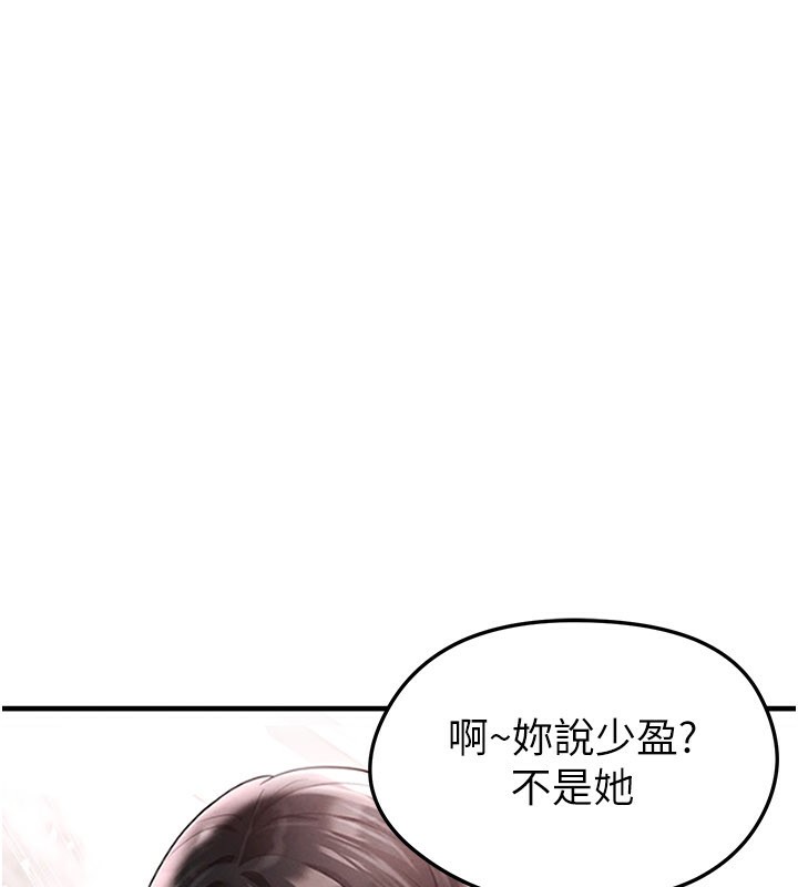 足球型男脱单指南 - 第35話-滿足女友的NTR癖 - page 58