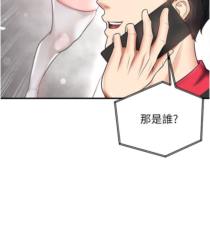 足球型男脱单指南 - 第35話-滿足女友的NTR癖 - page 60