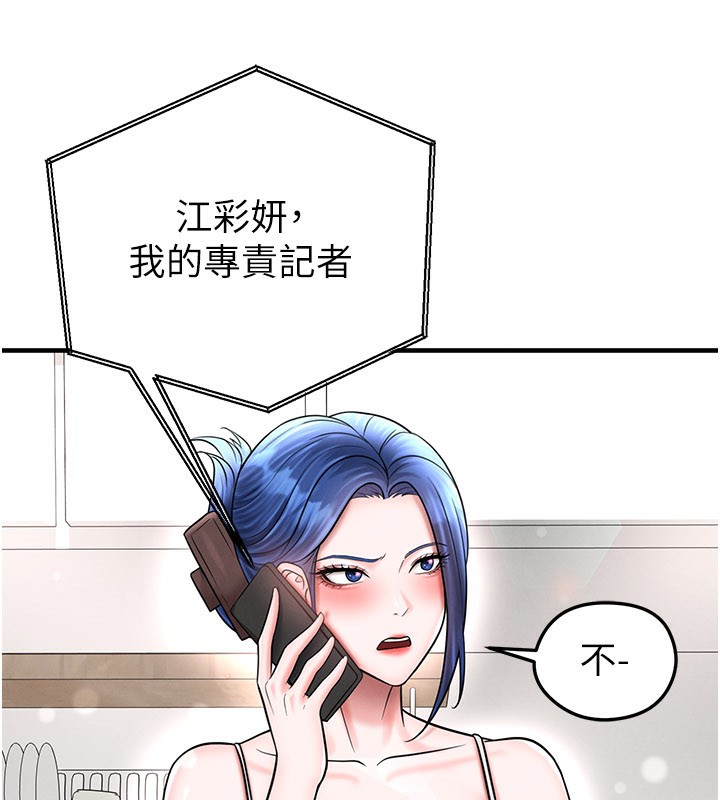 足球型男脱单指南 - 第35話-滿足女友的NTR癖 - page 61
