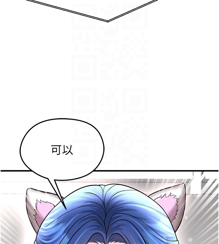 足球型男脱单指南 - 第35話-滿足女友的NTR癖 - page 64