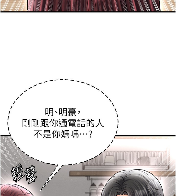 足球型男脱单指南 - 第35話-滿足女友的NTR癖 - page 73