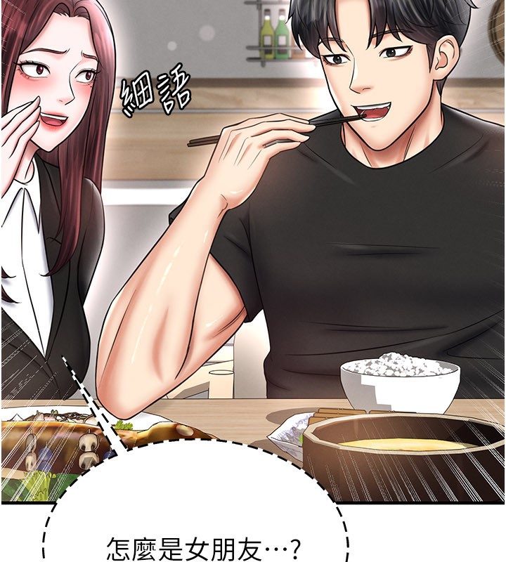 足球型男脱单指南 - 第35話-滿足女友的NTR癖 - page 74