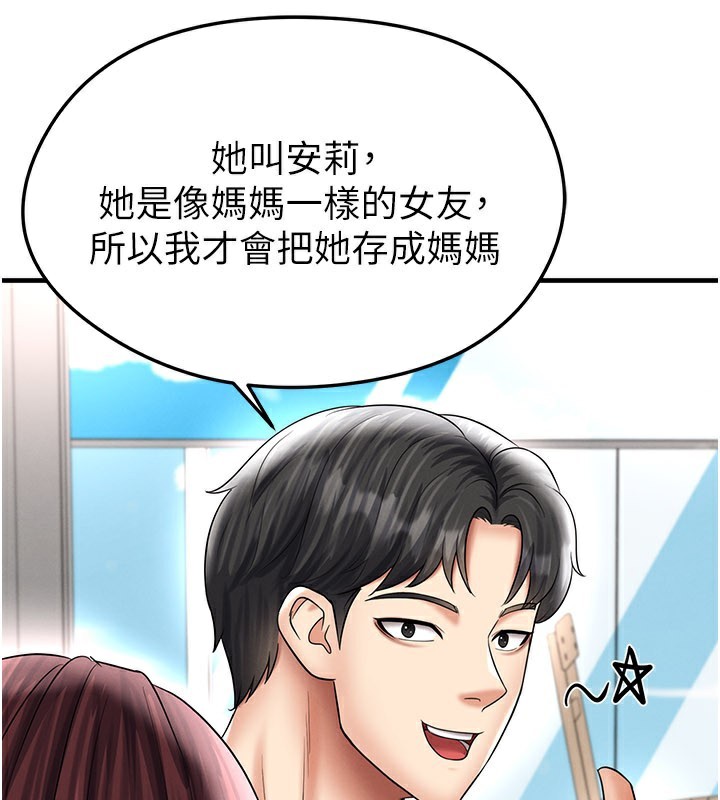 足球型男脱单指南 - 第35話-滿足女友的NTR癖 - page 77
