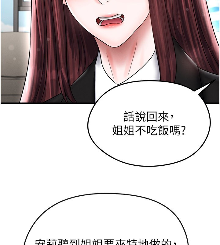 足球型男脱单指南 - 第35話-滿足女友的NTR癖 - page 80