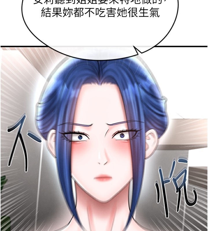 足球型男脱单指南 - 第35話-滿足女友的NTR癖 - page 81