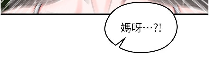 足球型男脱单指南 - 第35話-滿足女友的NTR癖 - page 82