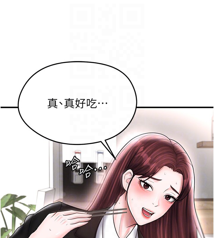 足球型男脱单指南 - 第35話-滿足女友的NTR癖 - page 83