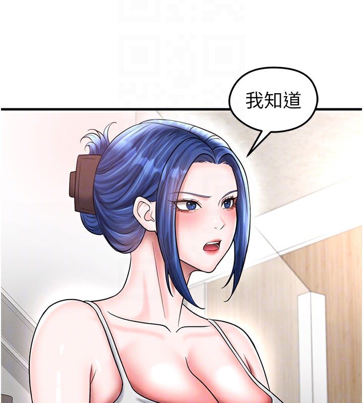 足球型男脱单指南 - 第35話-滿足女友的NTR癖 - page 85