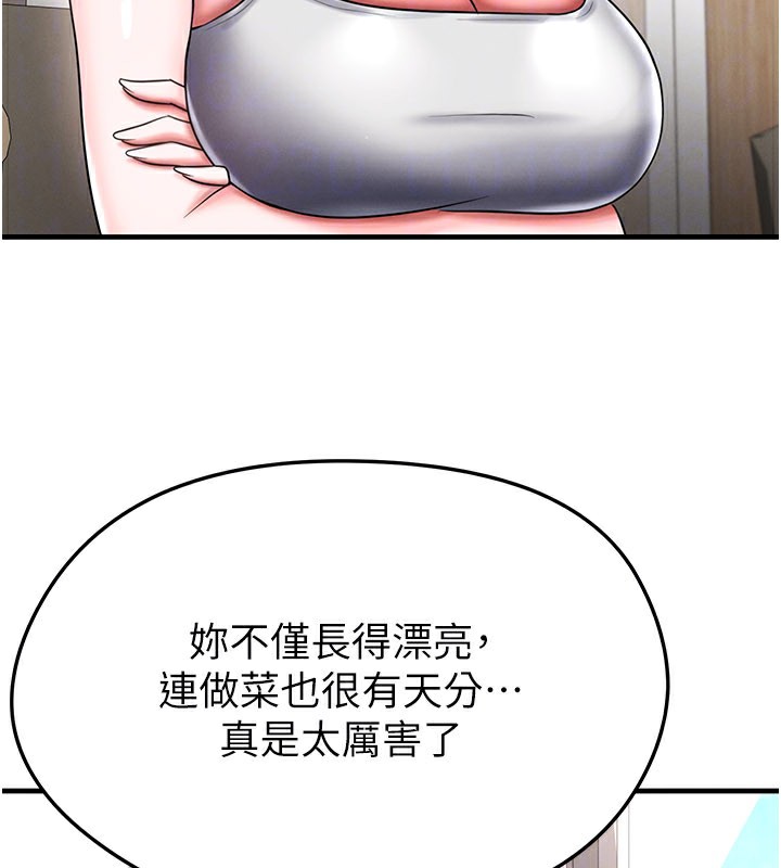 足球型男脱单指南 - 第35話-滿足女友的NTR癖 - page 86