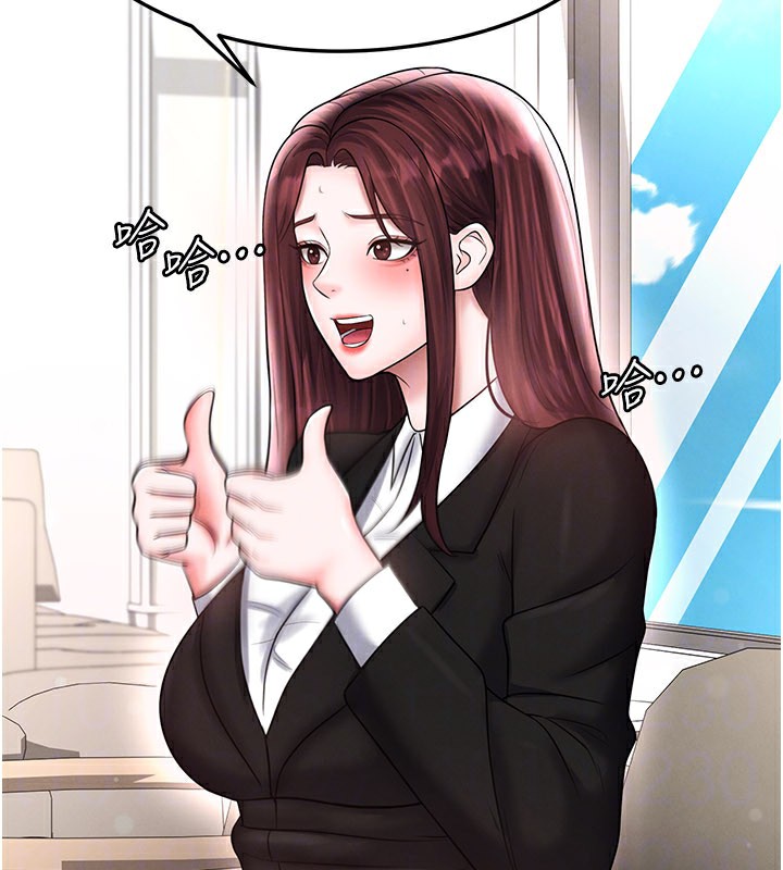 足球型男脱单指南 - 第35話-滿足女友的NTR癖 - page 87