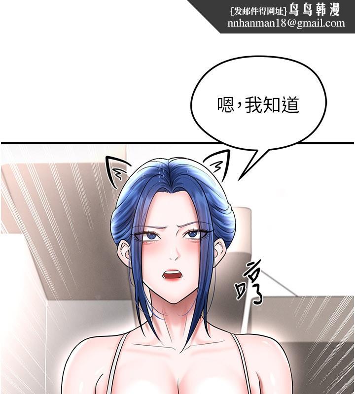 足球型男脱单指南 - 第35話-滿足女友的NTR癖 - page 89