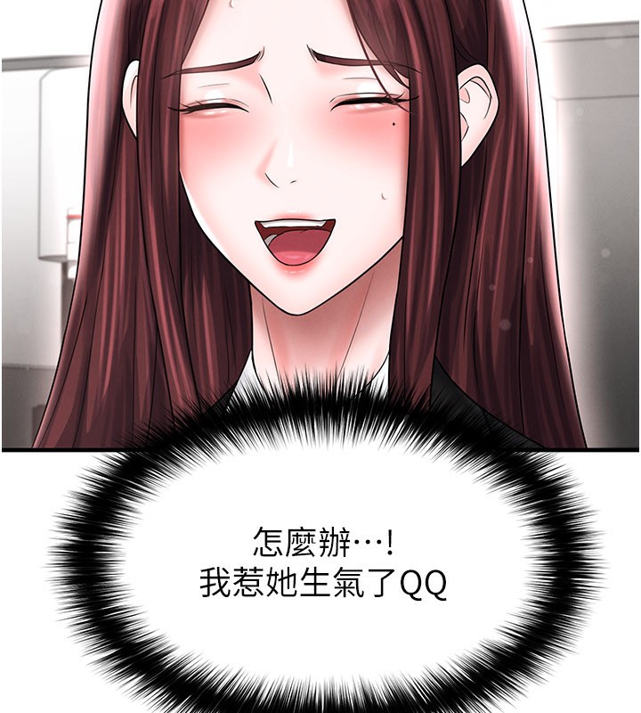 足球型男脱单指南 - 第35話-滿足女友的NTR癖 - page 92