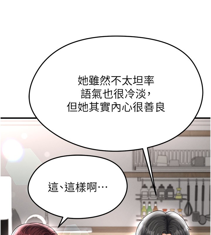 足球型男脱单指南 - 第35話-滿足女友的NTR癖 - page 96