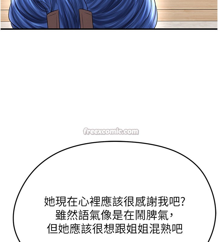 足球型男脱单指南 - 第35話-滿足女友的NTR癖 - page 98