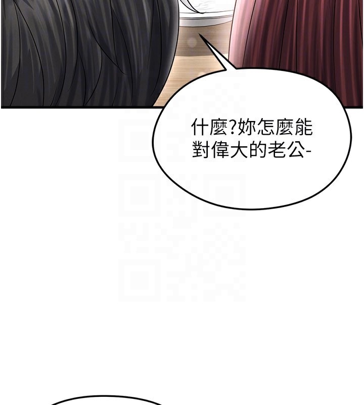 足球型男脱单指南 - 第35話-滿足女友的NTR癖 - page 104