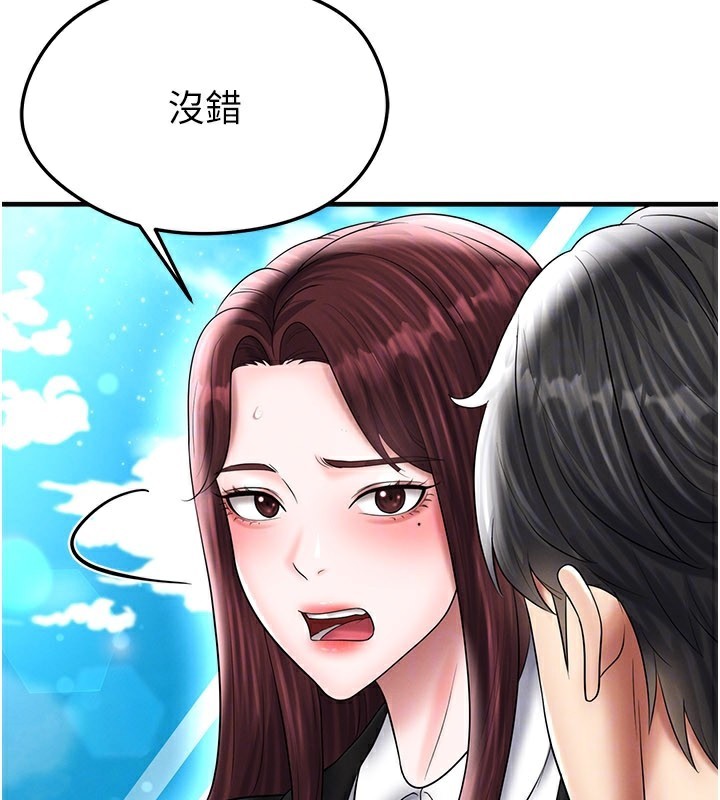 足球型男脱单指南 - 第35話-滿足女友的NTR癖 - page 105