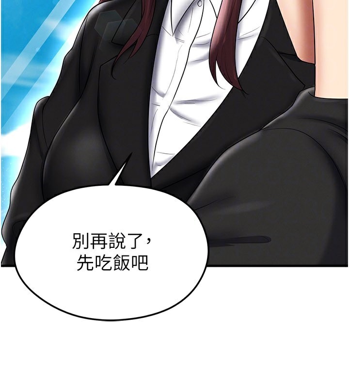 足球型男脱单指南 - 第35話-滿足女友的NTR癖 - page 106