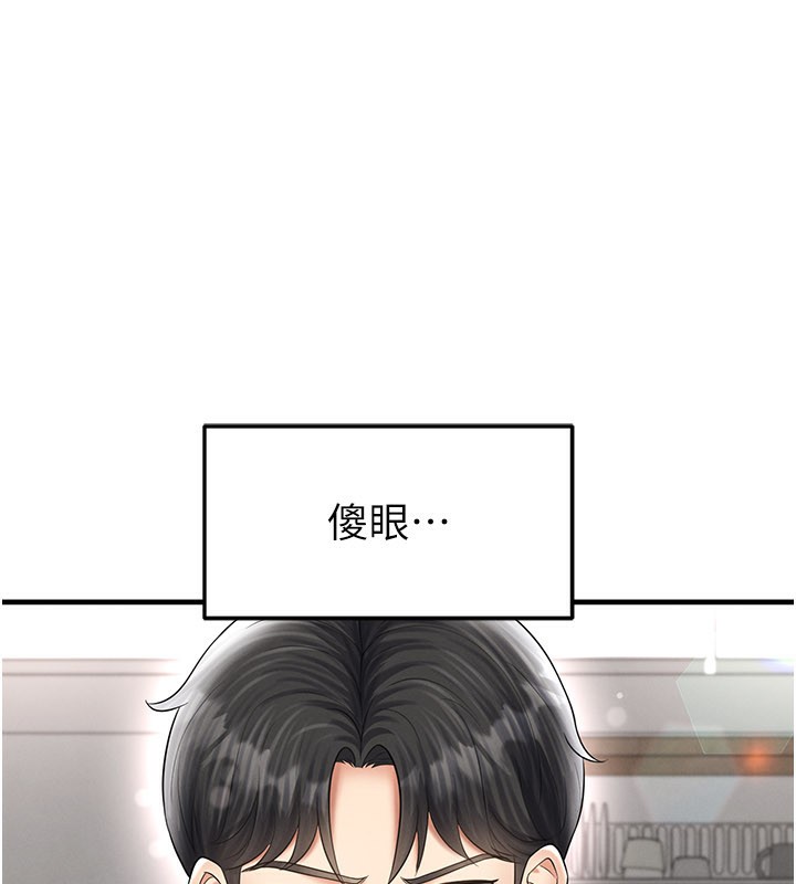 足球型男脱单指南 - 第35話-滿足女友的NTR癖 - page 110