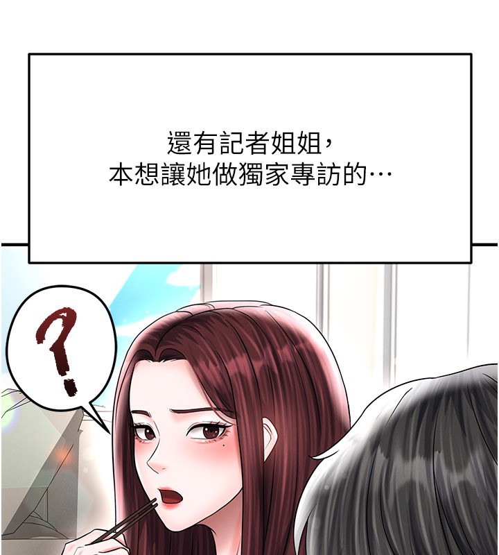 足球型男脱单指南 - 第35話-滿足女友的NTR癖 - page 116