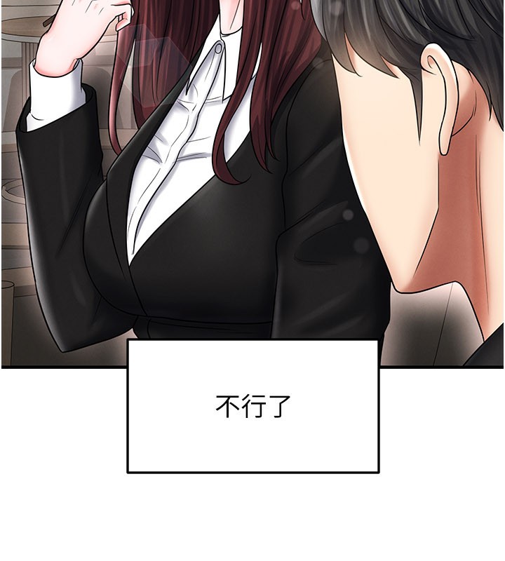 足球型男脱单指南 - 第35話-滿足女友的NTR癖 - page 117