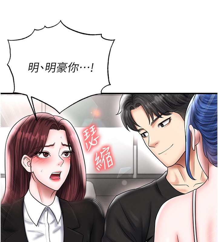 足球型男脱单指南 - 第35話-滿足女友的NTR癖 - page 120